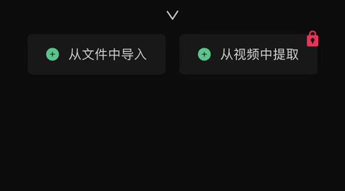 vllo怎么导入音乐2