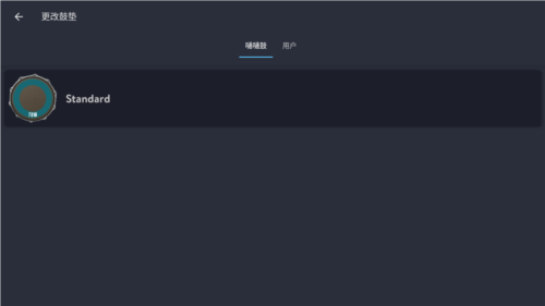 real drum破解版最新版图片4