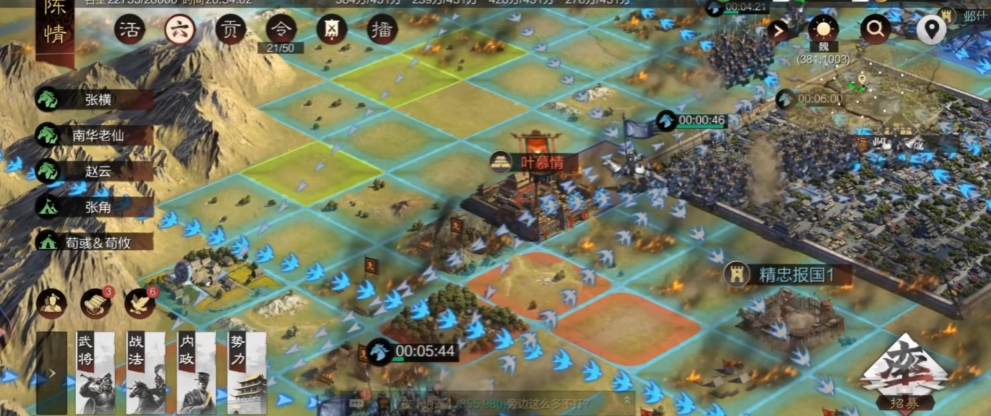 率土之滨爽玩版主题服