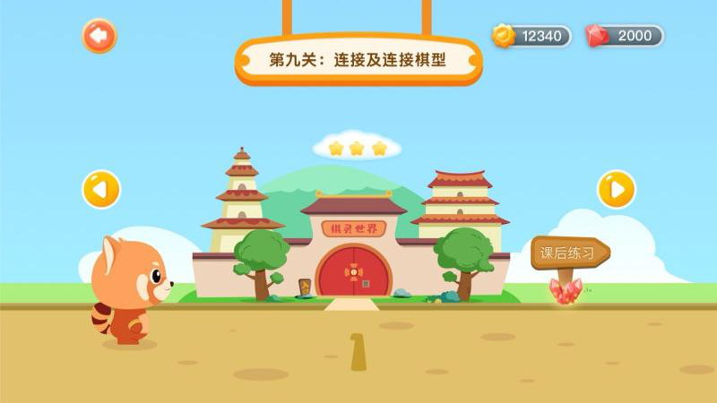 爱棋道围棋app最新版