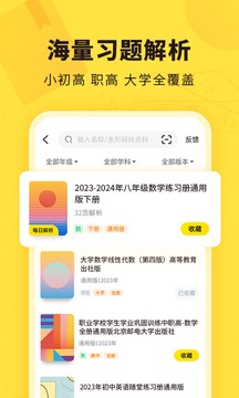 快对最新2026版