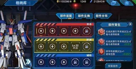 部件搭配攻略配图1