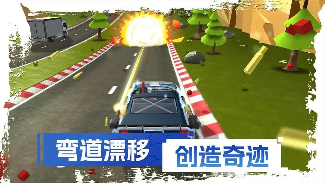 刹车失灵2无广告