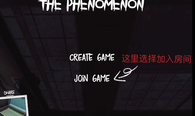 The Phenomenon中文版