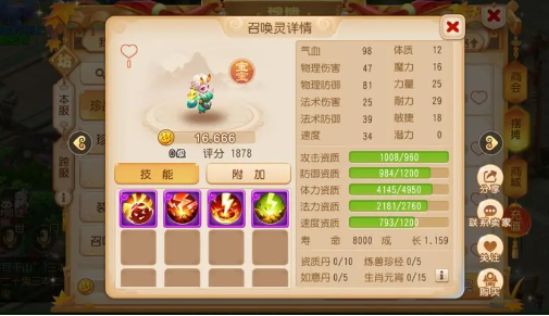 梦幻西游电脑手机互通版