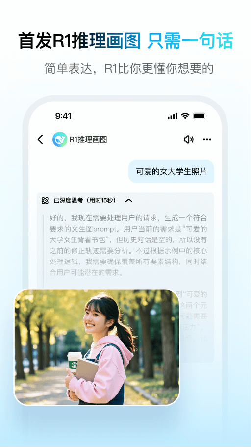 问小白App