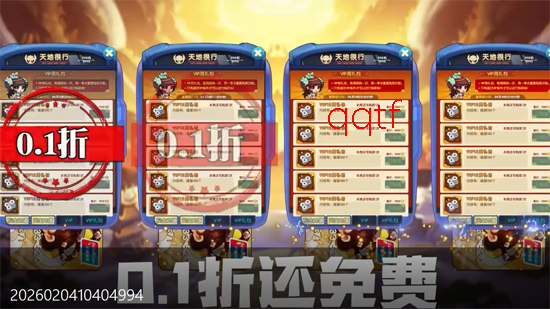 作妖计0.1折免费版