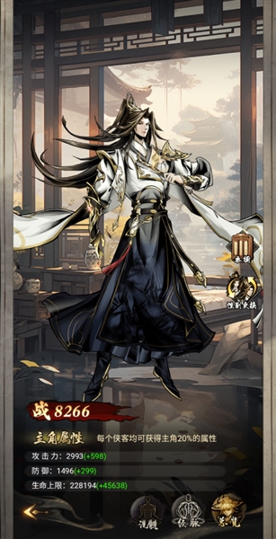 仗剑封魔游戏页面截图1