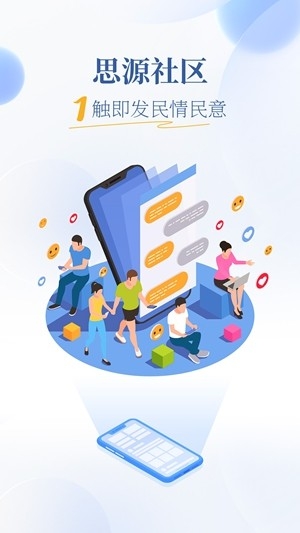 魅力广安官方最新版