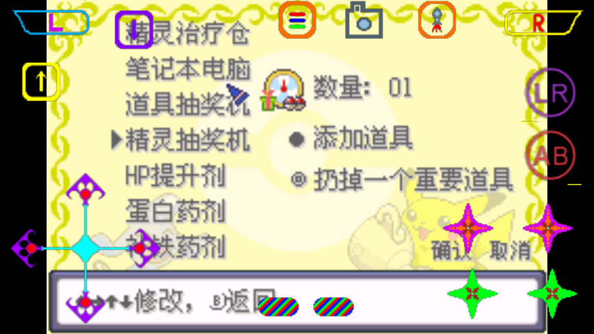 宝可梦最强进化2.5准神版金手指