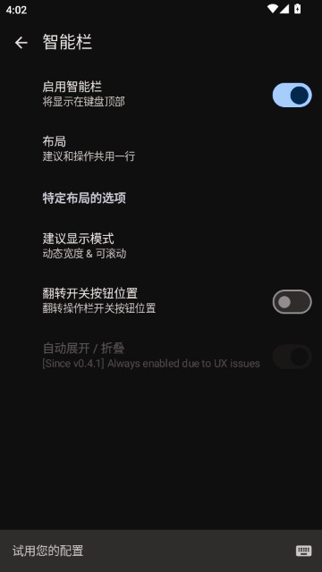 FlorisBoard最新版本