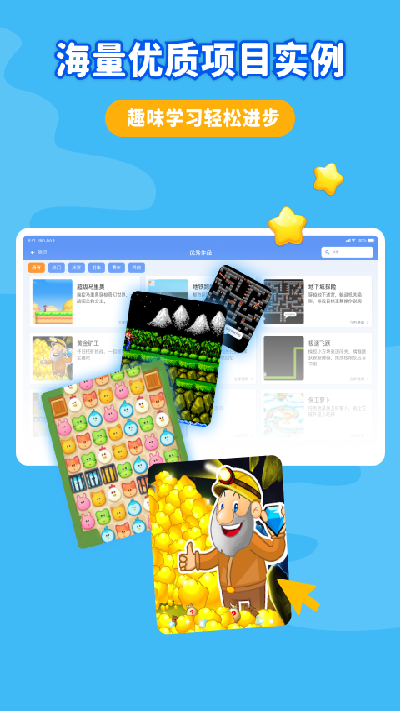 scratch少儿编程工厂