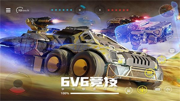 创世战车vivo版本