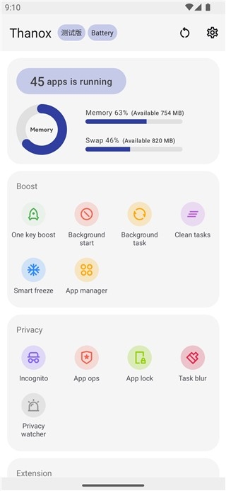 Thanox最新安卓版