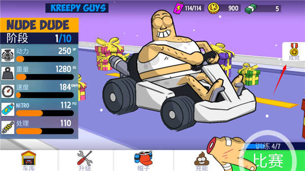 成就奖励怎么领取配图2