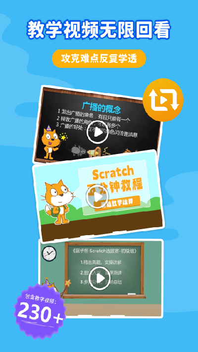 scratch少儿编程工厂