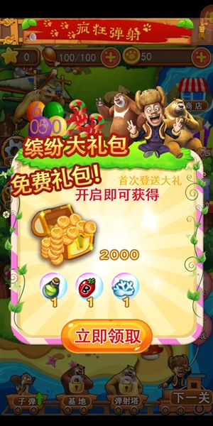 熊出没之疯狂弹射无限体力版