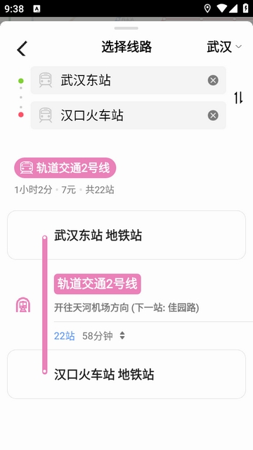 高德地铁图2026最新版本