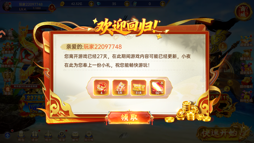 捕鱼新纪元九游登陆版