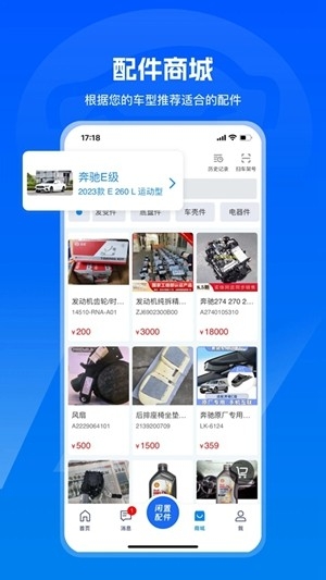 汽修宝app