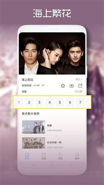 青柠影院app最新版