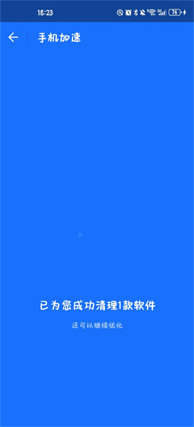 万能钥匙wifi免费版