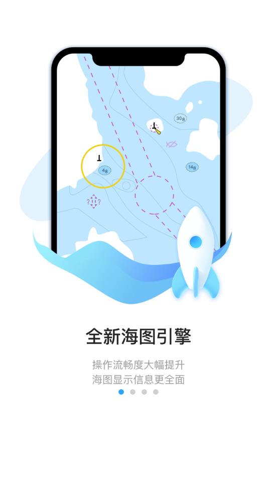 海e行app手机版