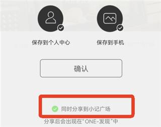 one一个app