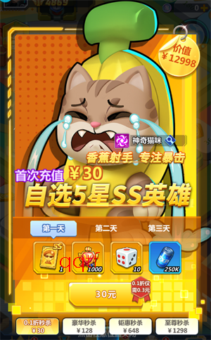 不朽大陆0.05送满星英雄