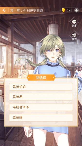 点点穿书内置修改器MOD