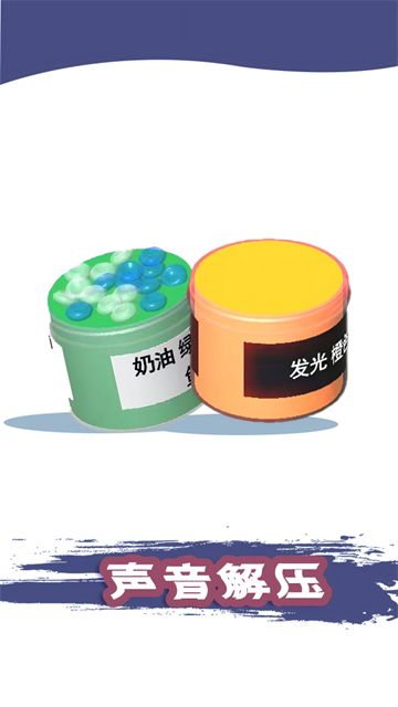 粘土模拟器中文版