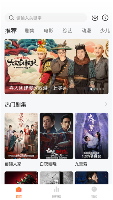 小黄人影视无广告版