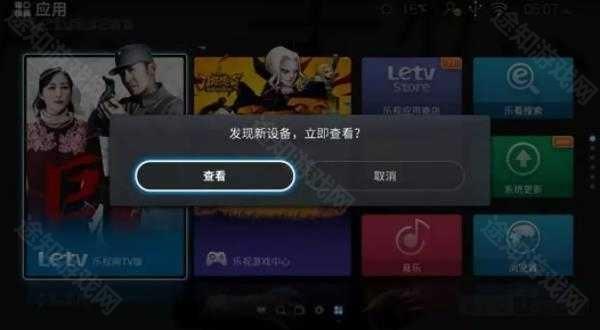 电视家5.0免费版新版本