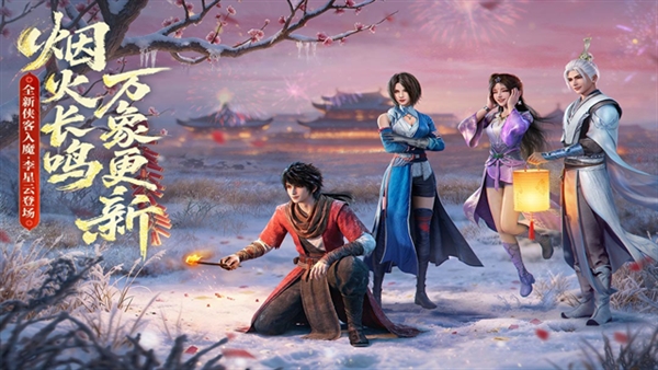 不良人破局vivo版