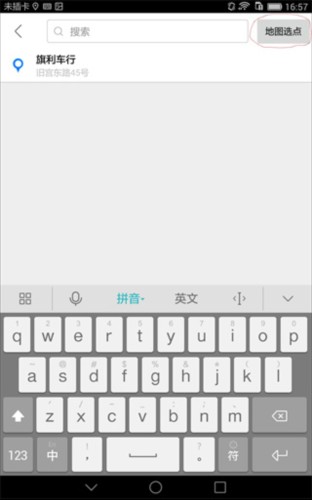 摩途导航app最新版8