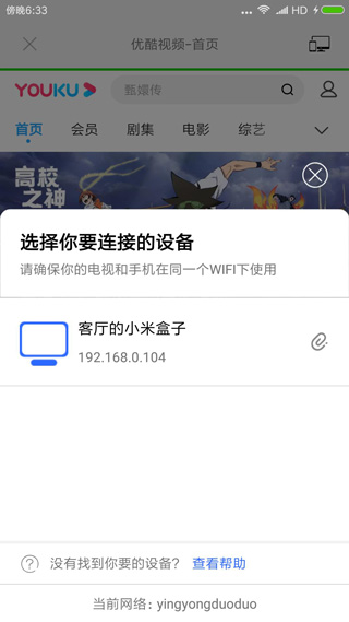 投屏大师app