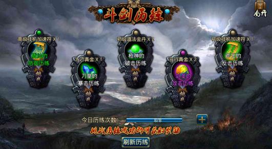 蜀山传奇手游最新版 蜀山传奇手游最新版