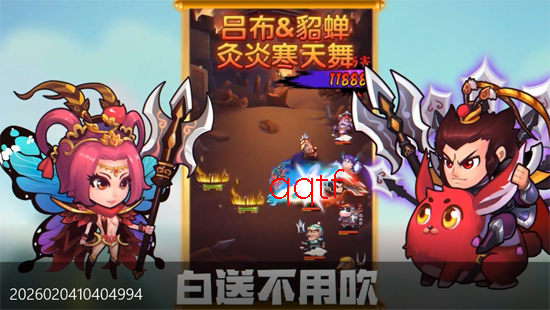 作妖计0.1折免费版