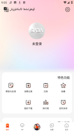 SADA FM维声书
