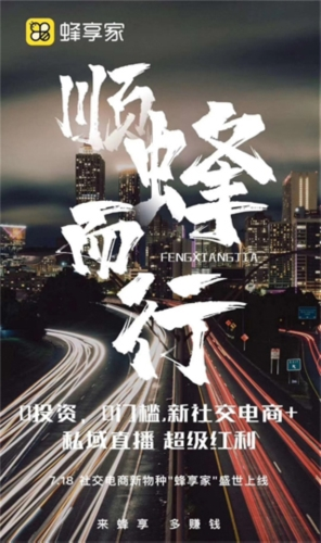 蜂享家官方版图片4