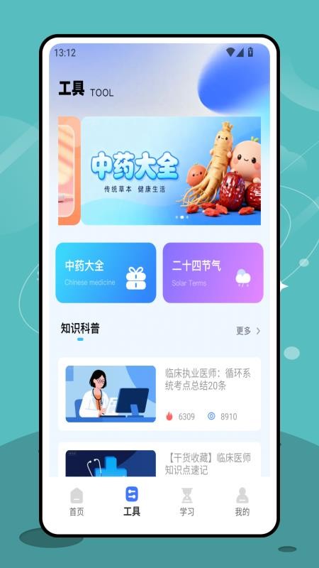 三基考试平台免费手机版