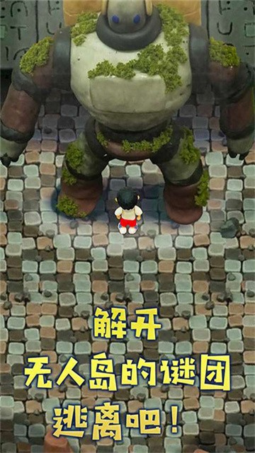 粘土无人岛安卓版
