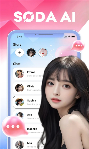 Soda AI聊天软件2026