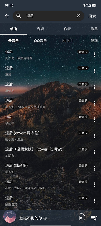 速悦音乐3.0.10