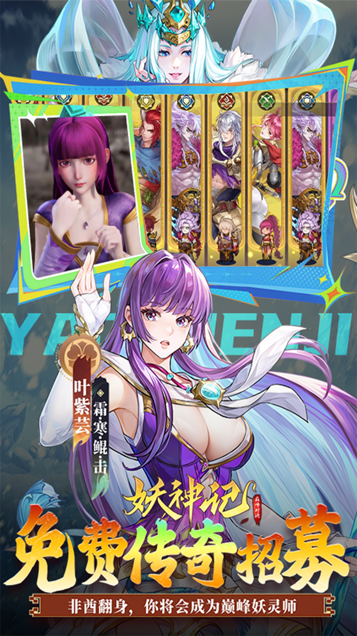 妖神记之巅峰对决0.1折买断