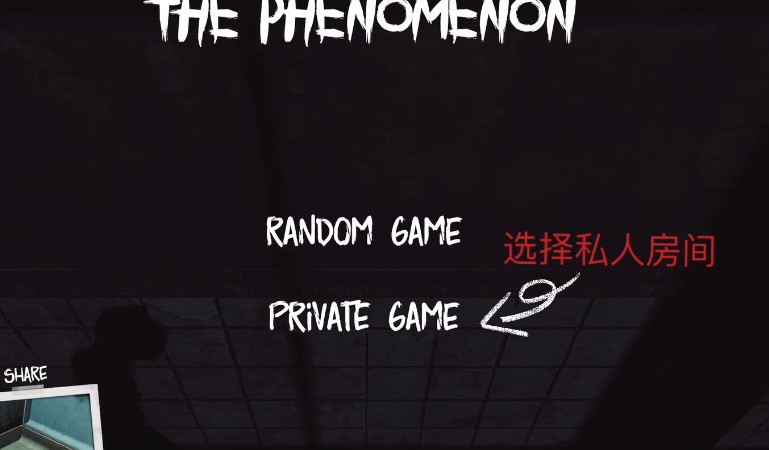 The Phenomenon中文版