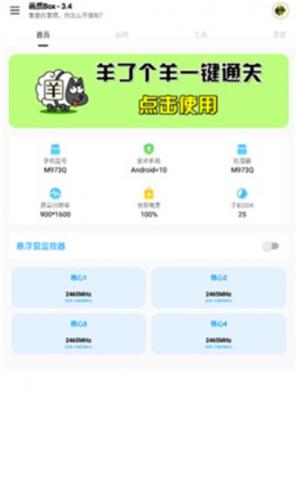 hz888top画质助手120帧