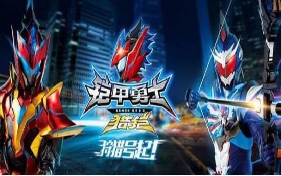 铠甲勇士炎龙侠模拟器