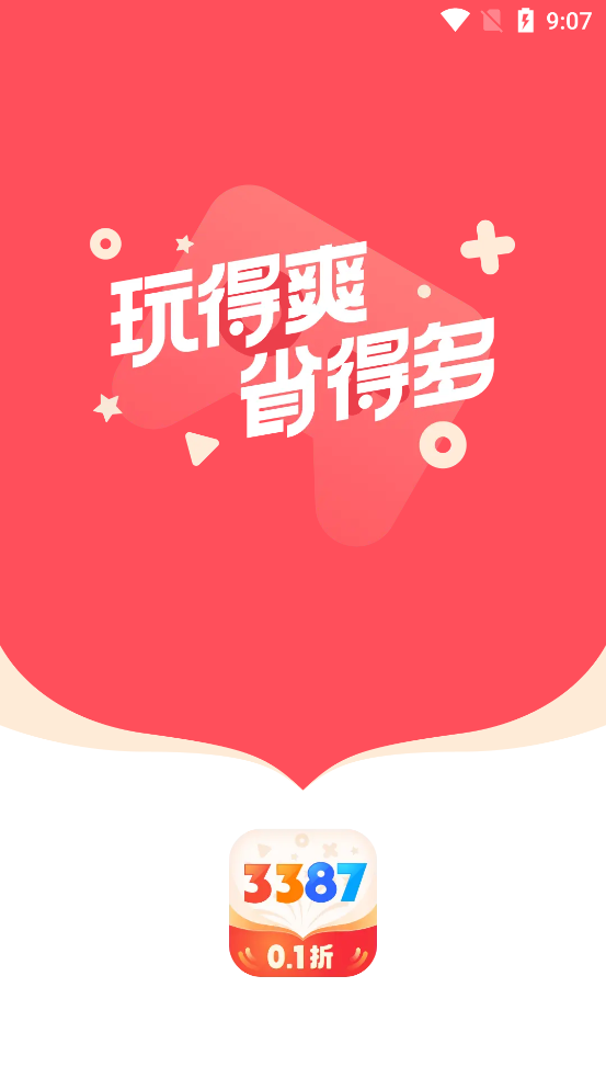 3387游戏手机版