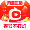 淘宝直播app最新版